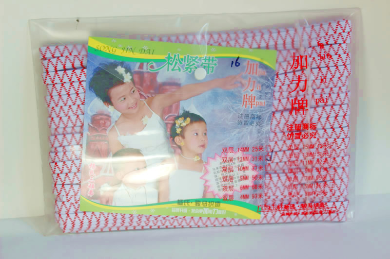 什么是松緊帶？